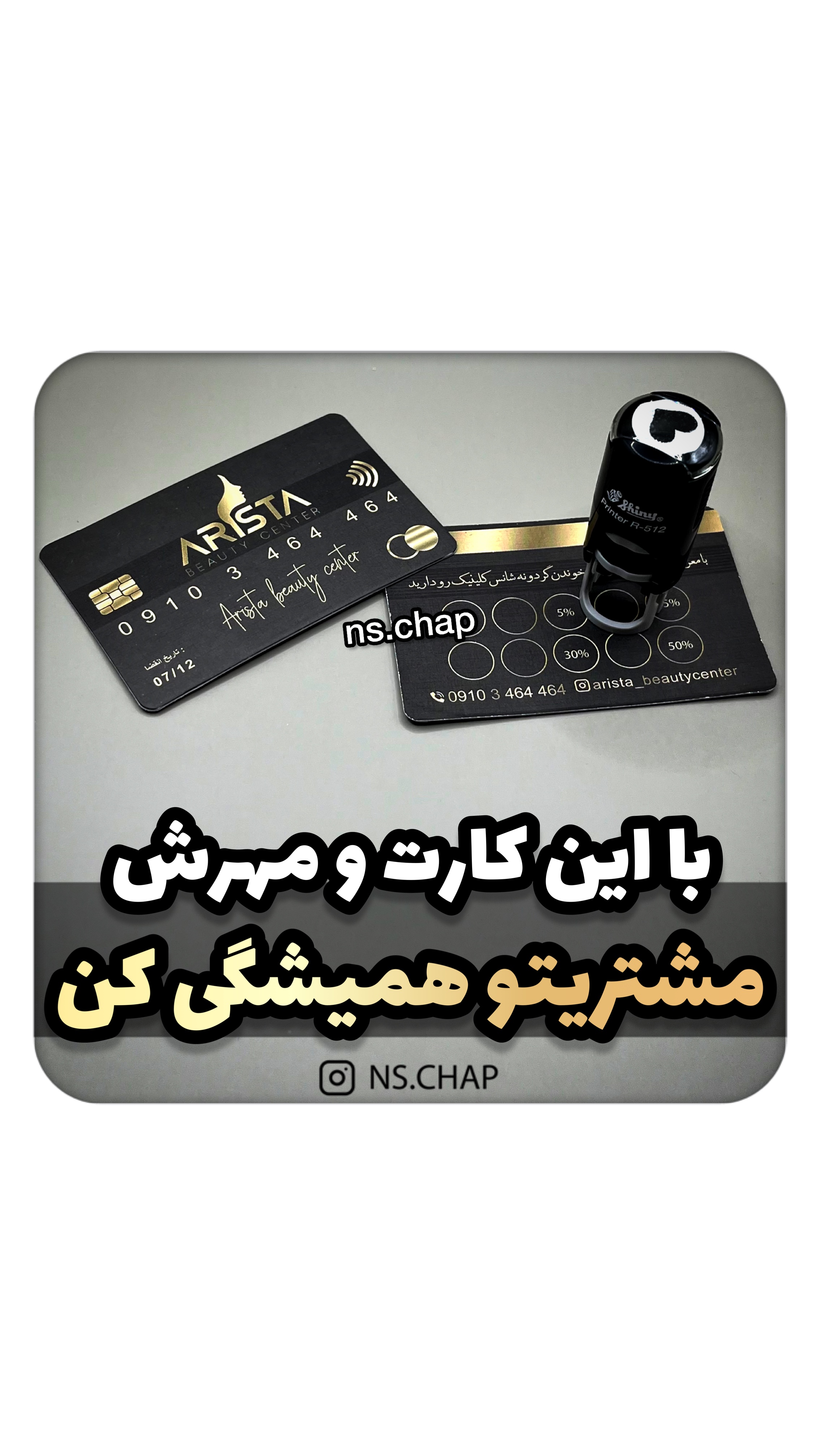 کارت وفاداری