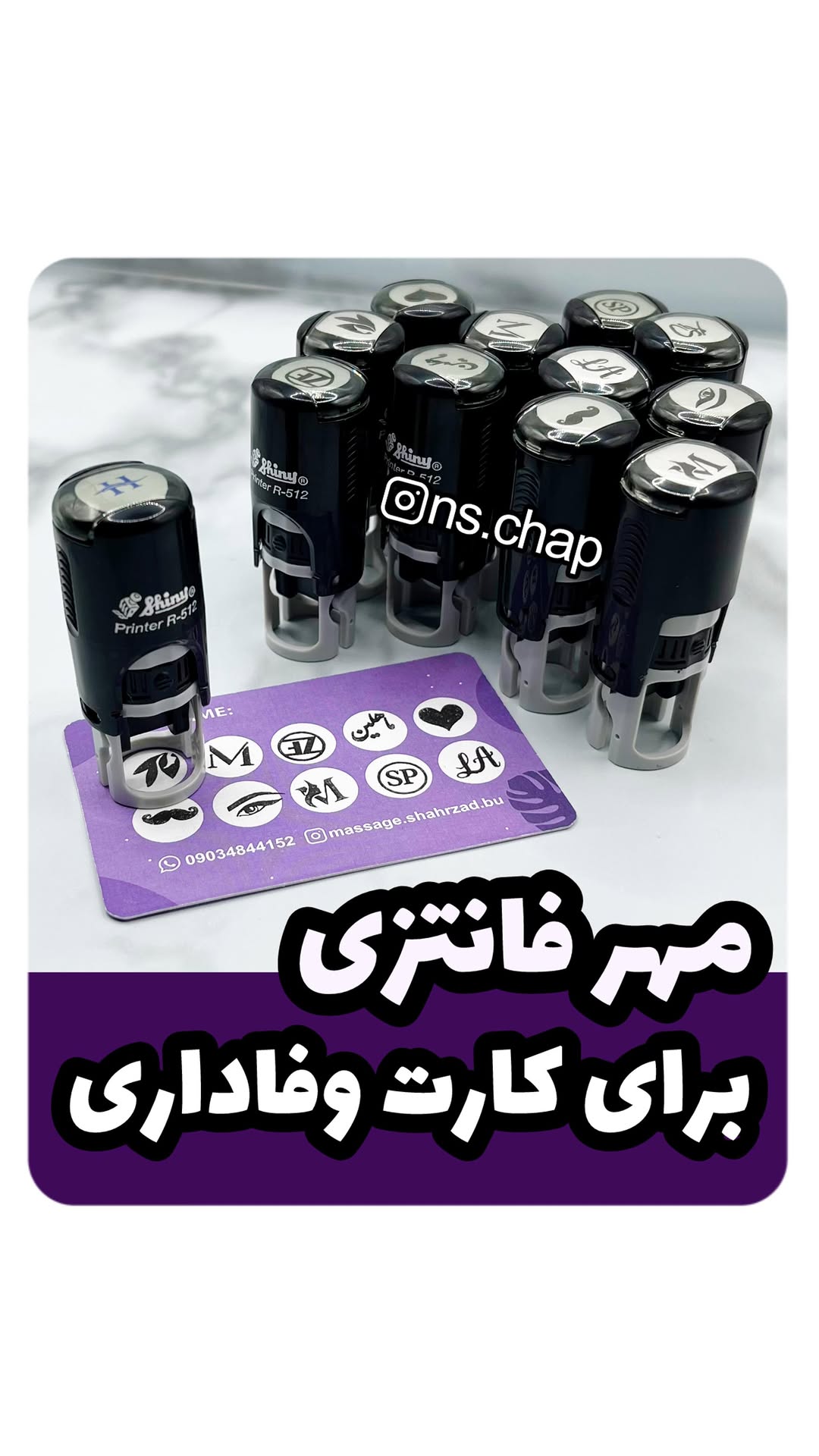 مهر وفاداری