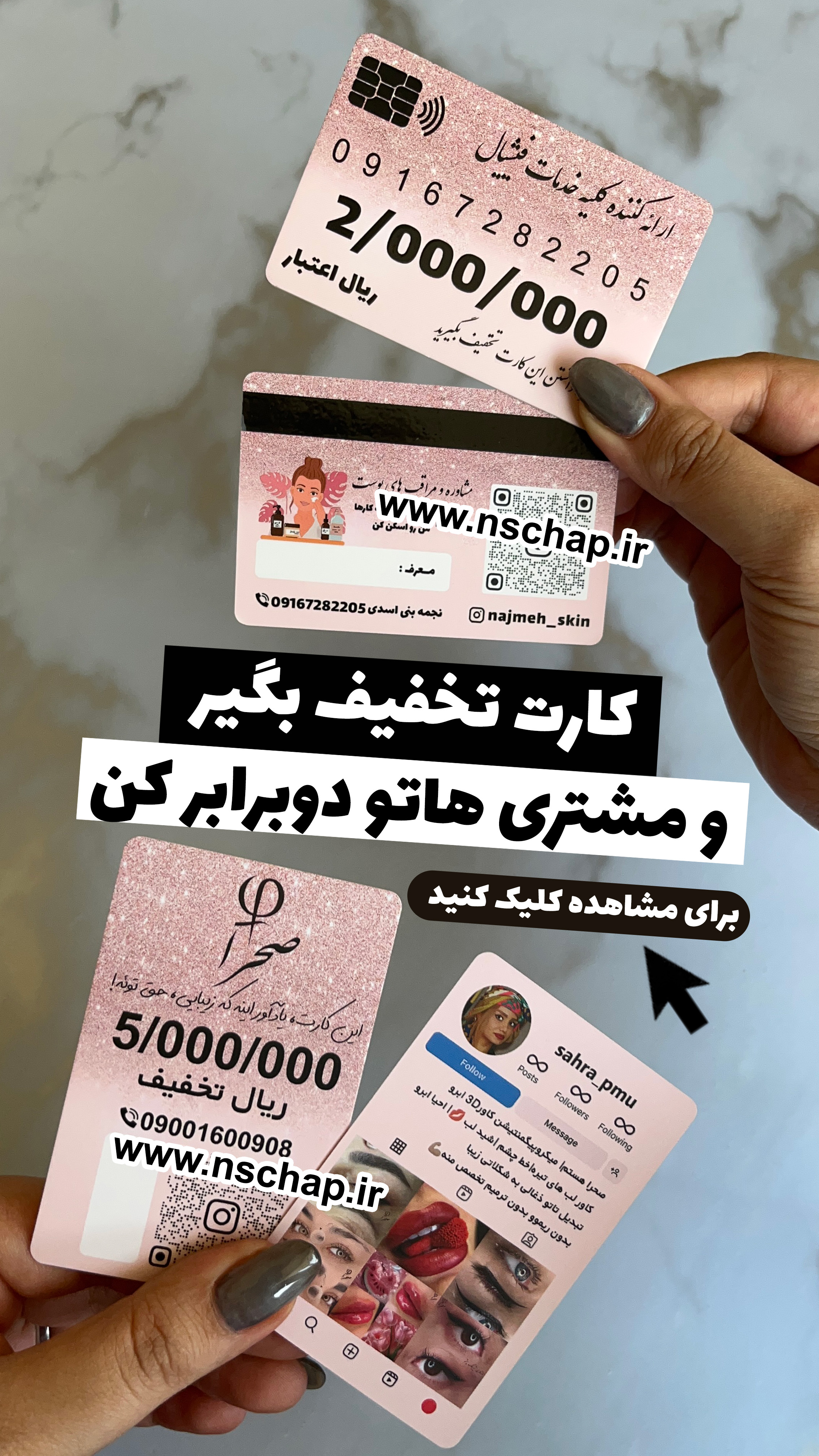 کارت تخفیف