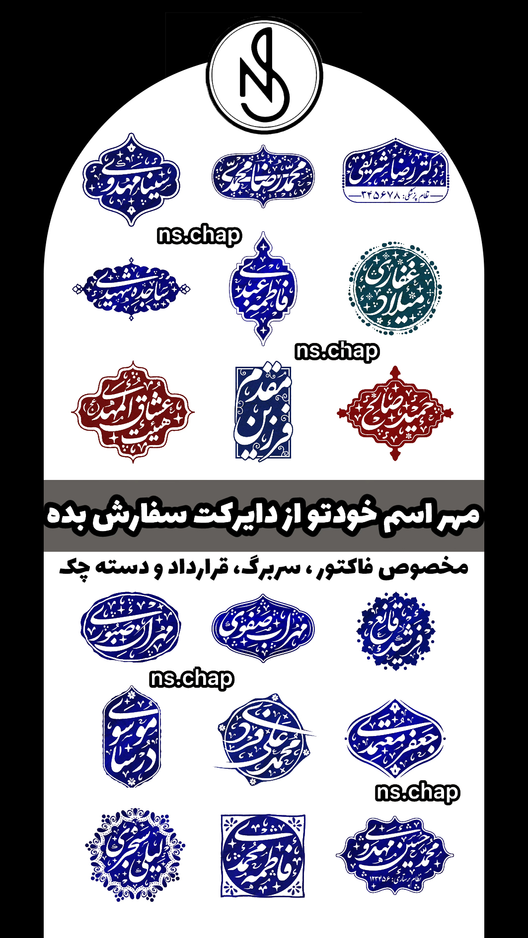 مهر خاتم