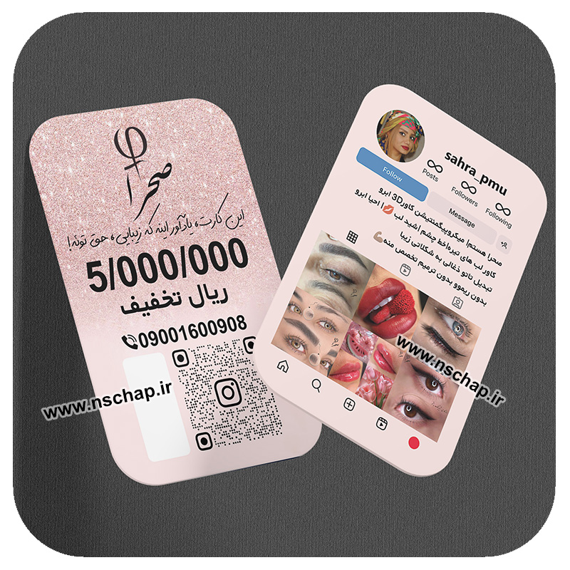 کارت تخفیف کد 23