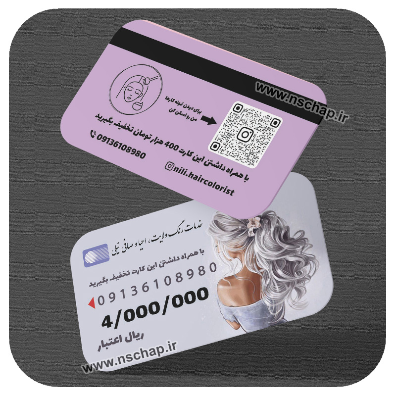 کارت تخفیف کد 21