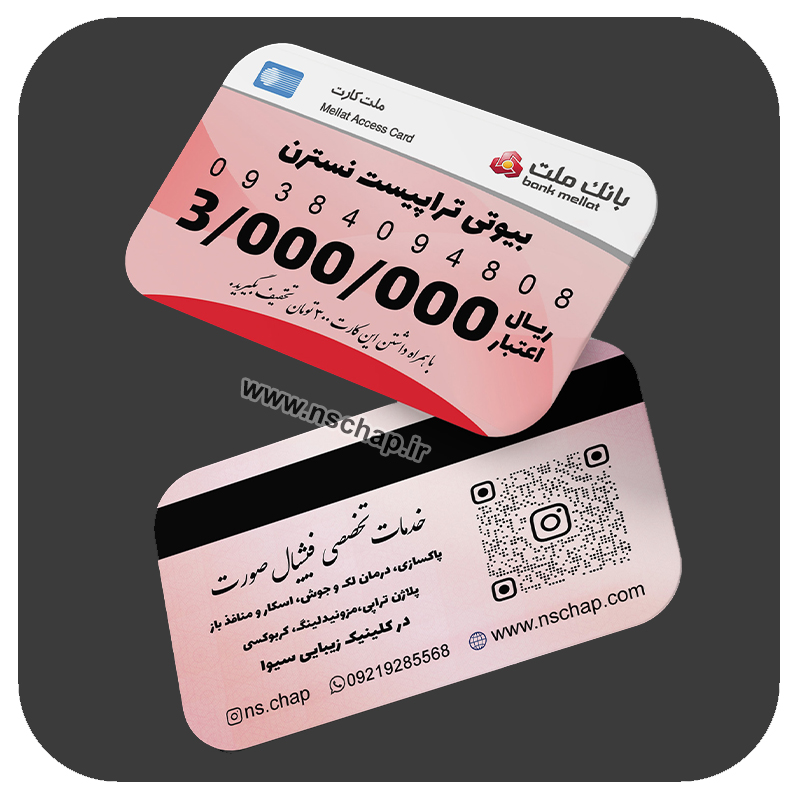 کارت تخفیف کد 14