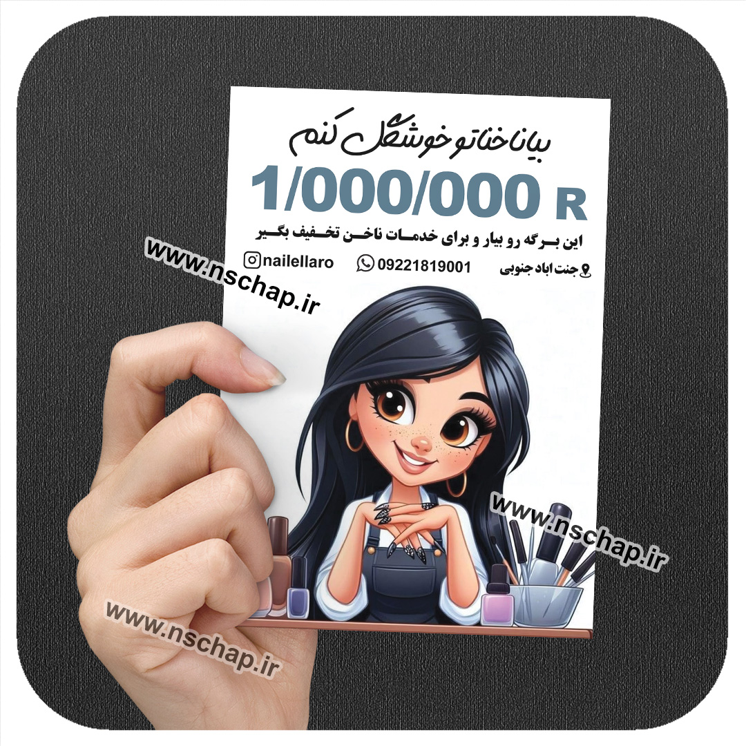 تراکت کد 21
