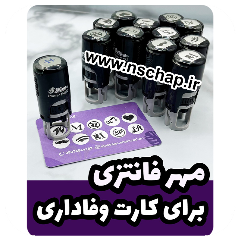 مهر یک سانتی