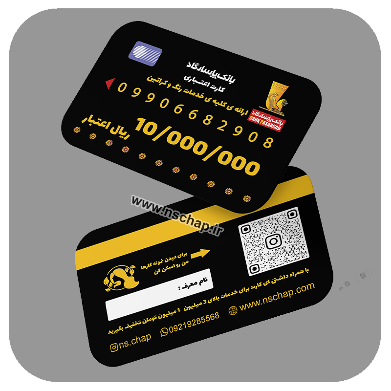 کارت تخفیف کد 13
