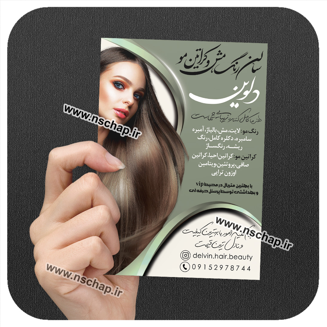 تراکت کد 5