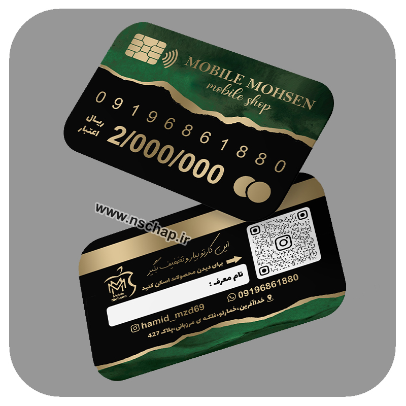 کارت تخفیف کد 6