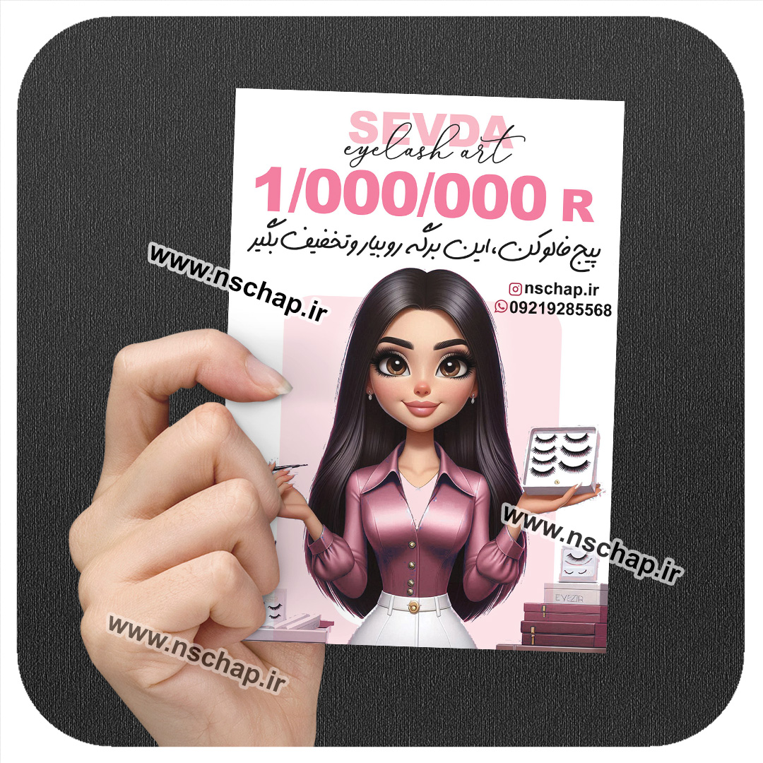تراکت کد 26