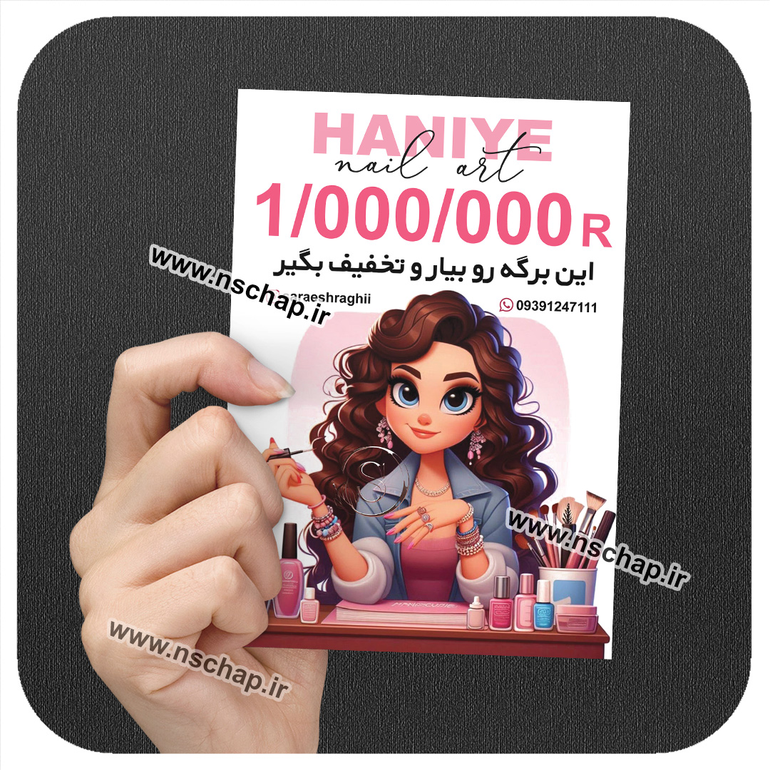 تراکت کد 20
