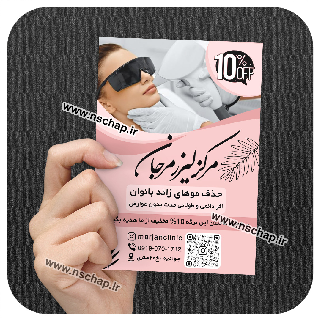 تراکت کد 6