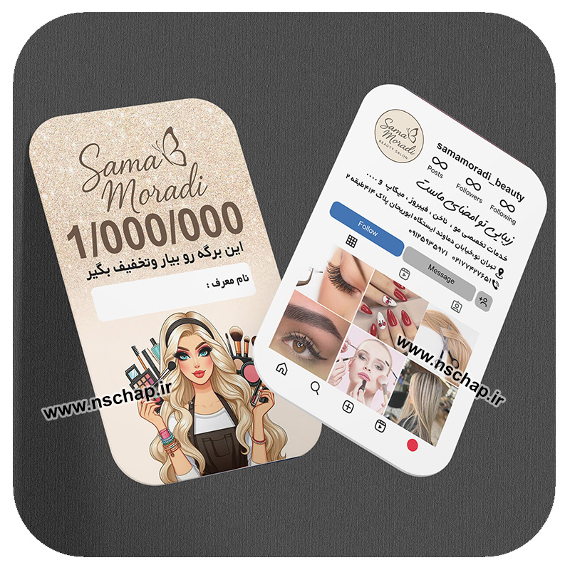 کارت تخفیف کد 28