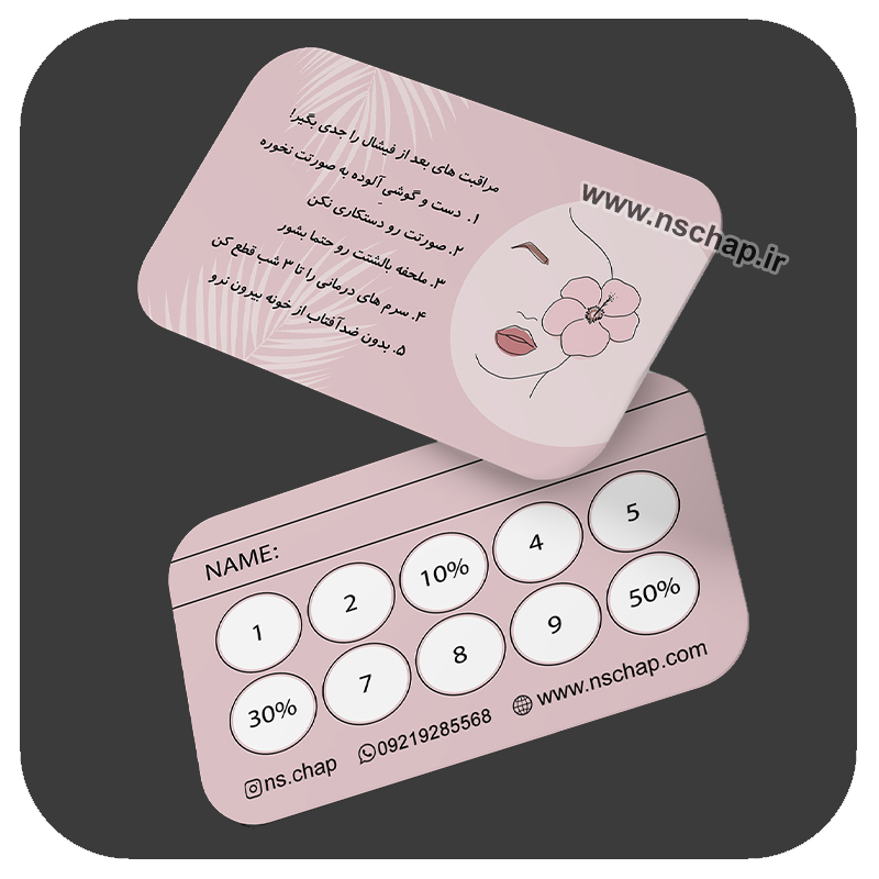 کارت وفاداری کد 6