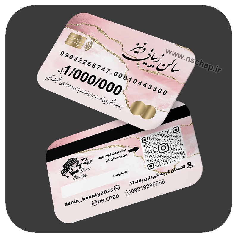 کارت تخفیف کد 7