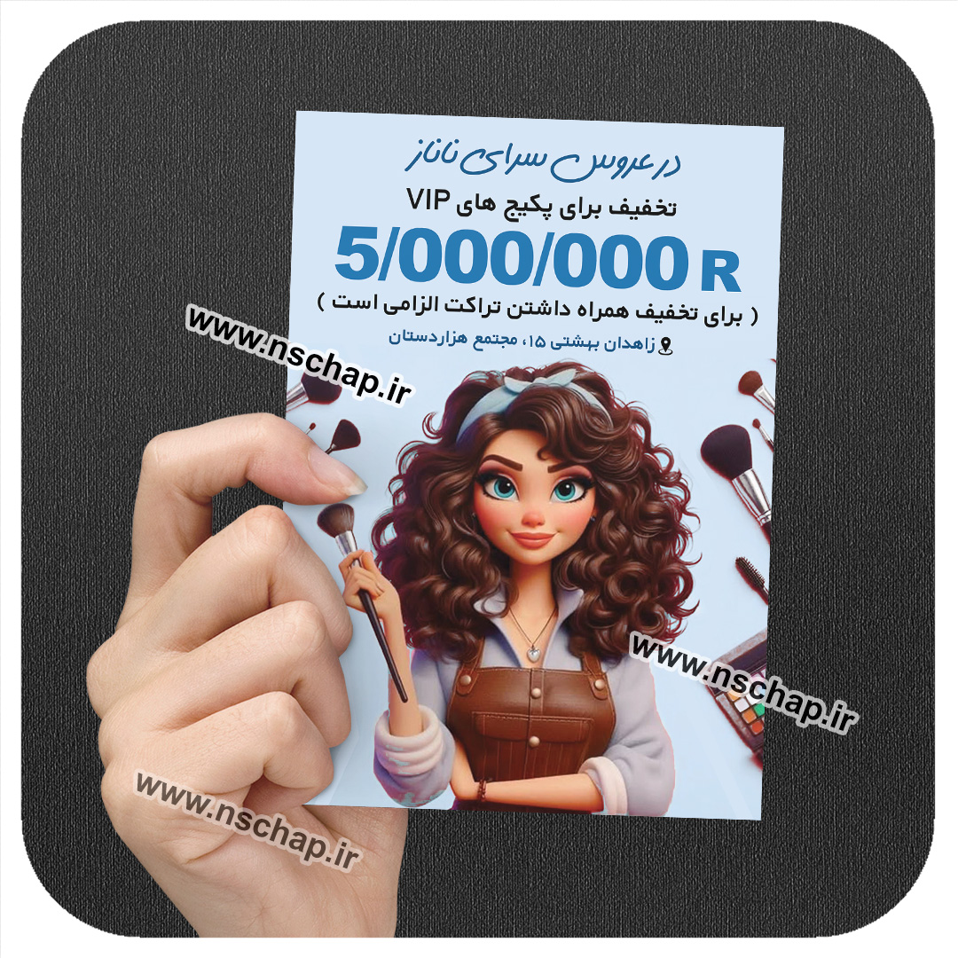 تراکت کد 29