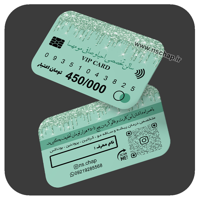 کارت تخفیف کد 2