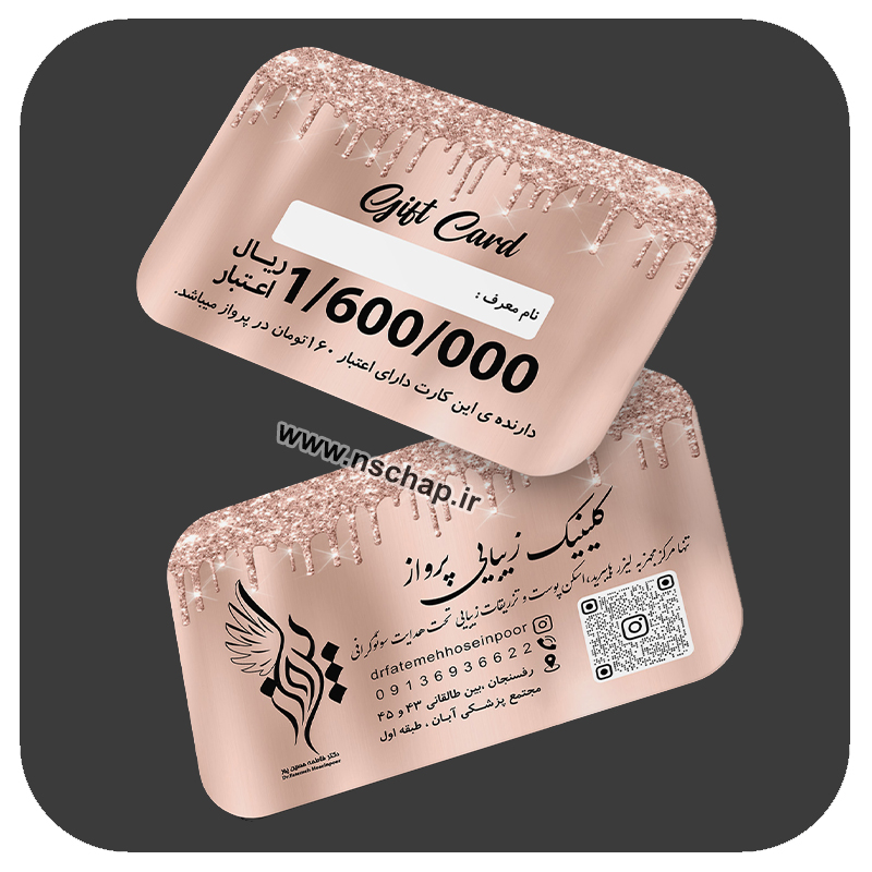کارت تخفیف کد 12