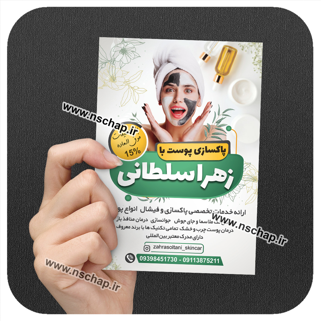 تراکت کد 3