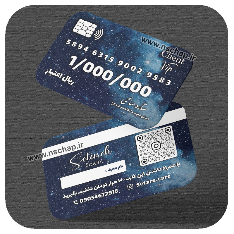 کارت تخفیف کد 19