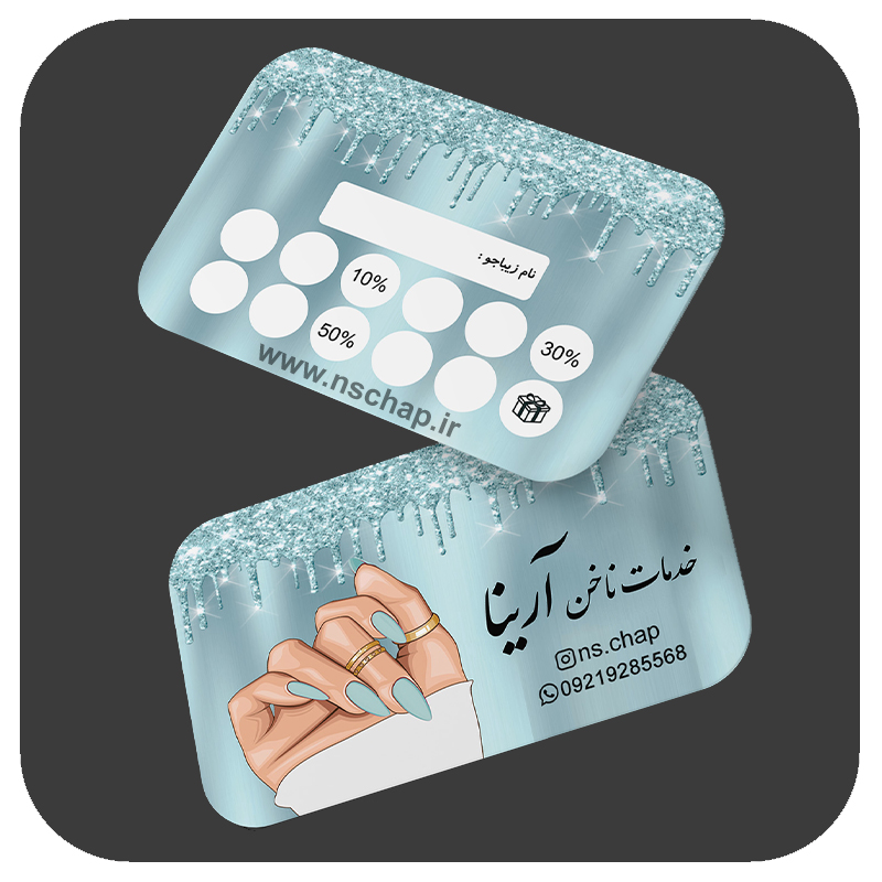 کارت وفاداری کد 26