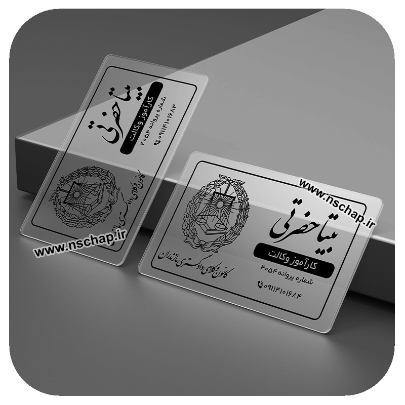 کارت ویزیت کد 8