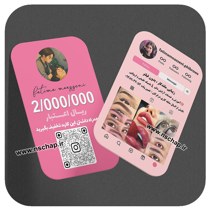 کارت تخفیف کد 29