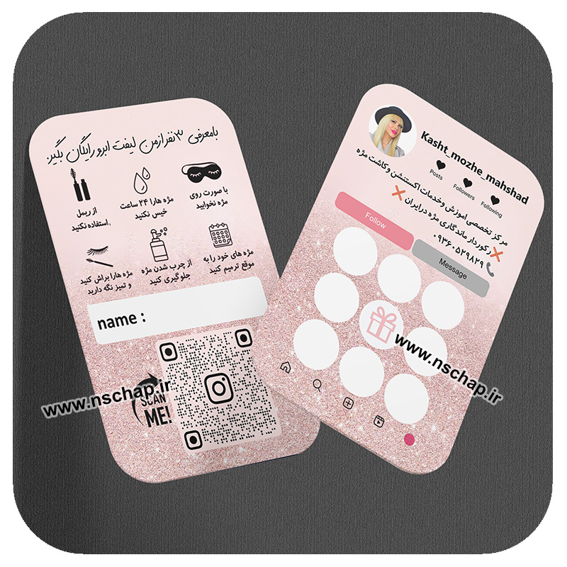 کارت وفاداری کد 63