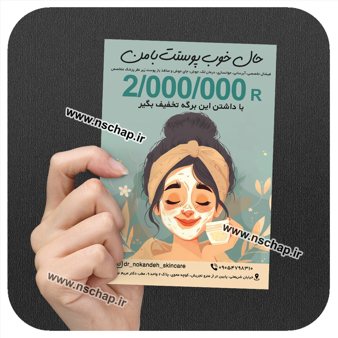 تراکت کد 30