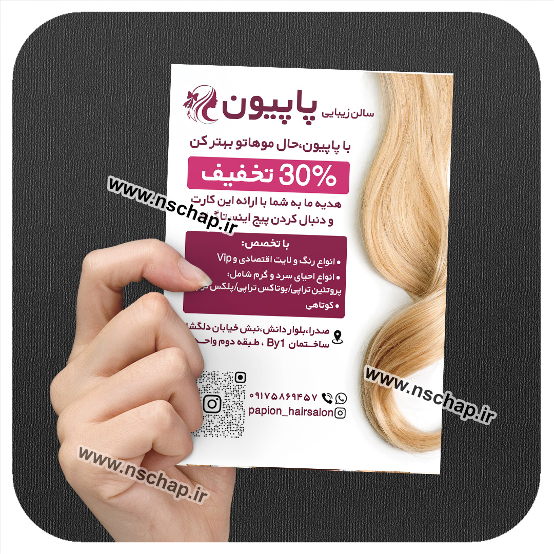 تراکت کد 1