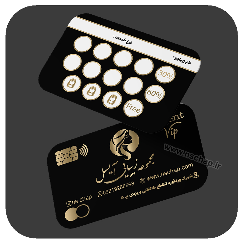 کارت وفاداری کد 31