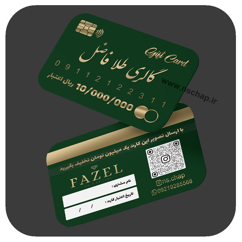 کارت تخفیف کد 15