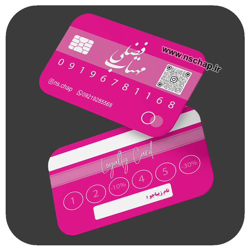کارت وفاداری کد 34