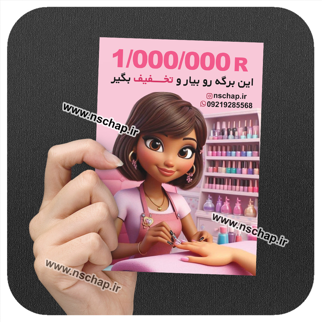 تراکت کد 19