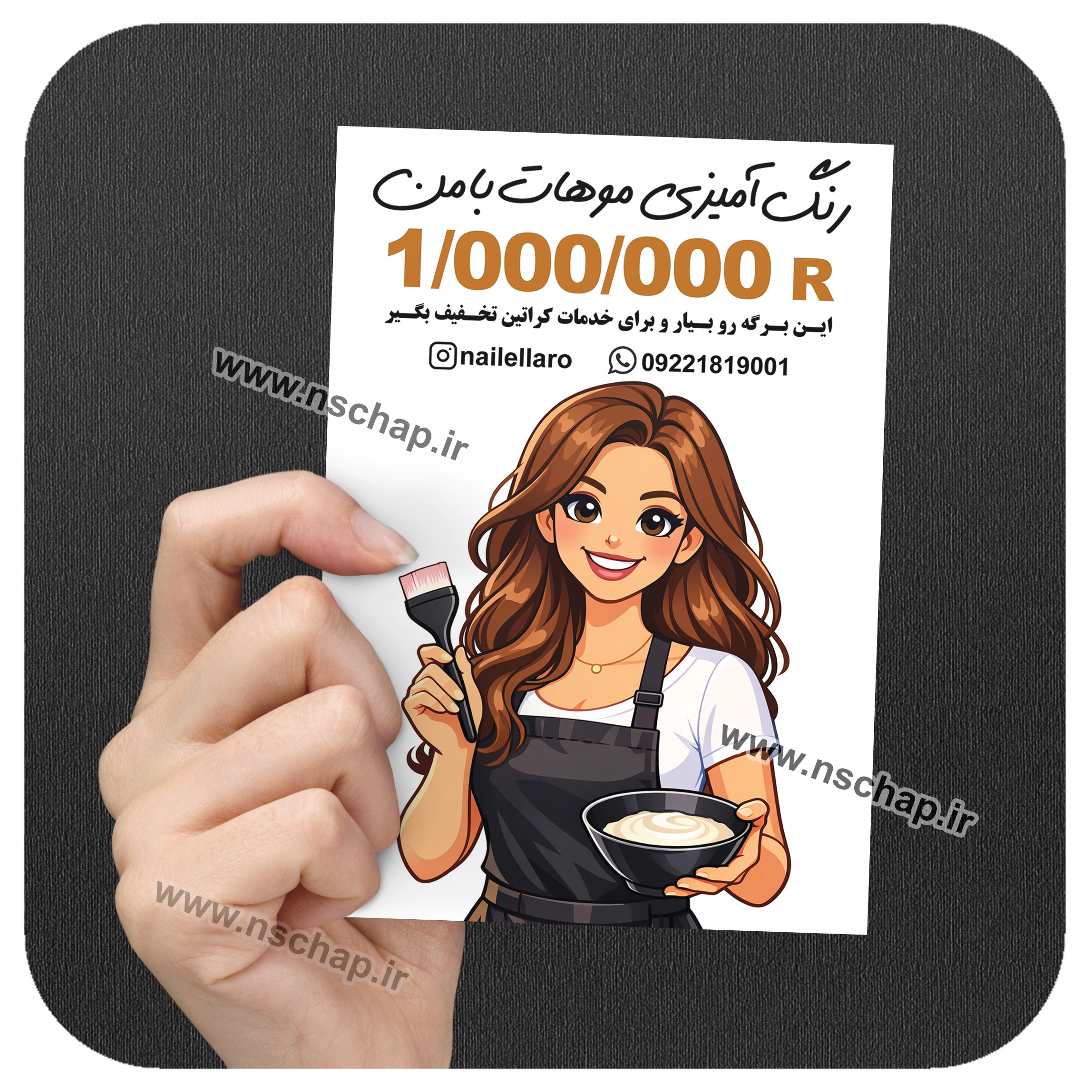تراکت کد 10