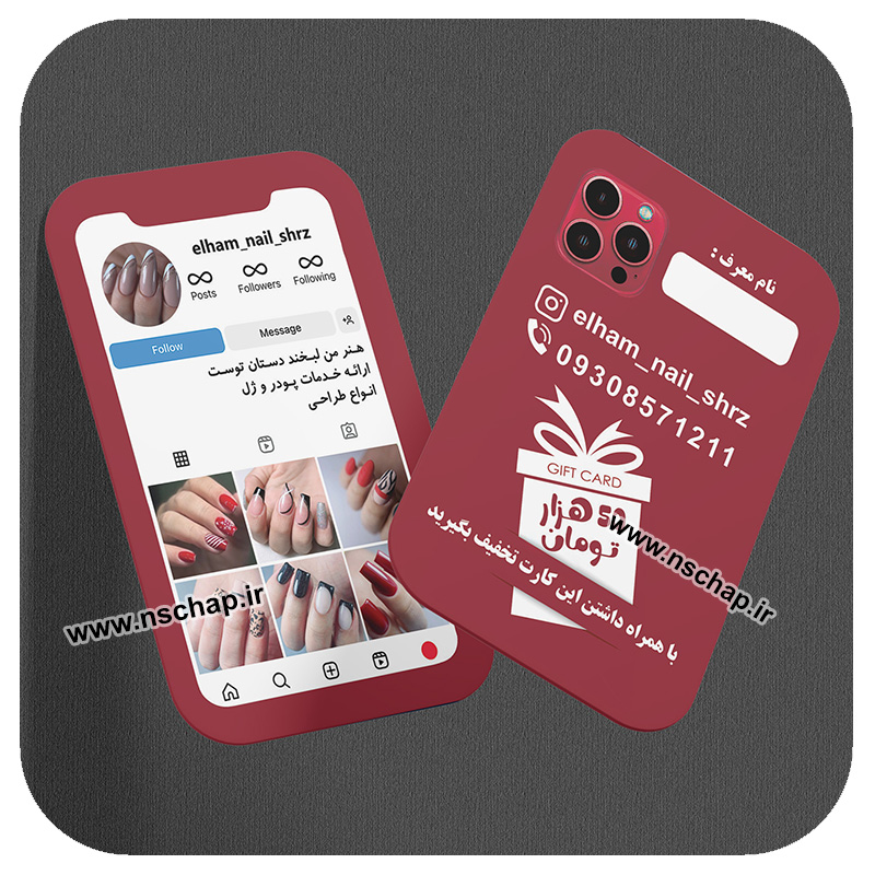 کارت تخفیف کد 25