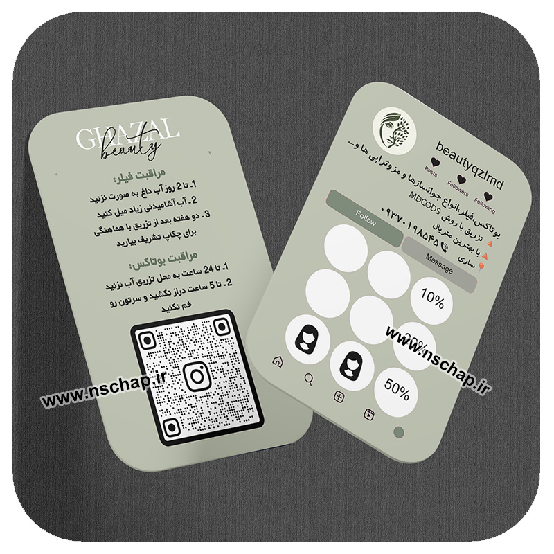 کارت وفاداری کد 62