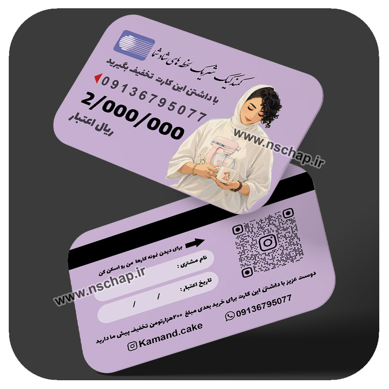 کارت تخفیف کد 79