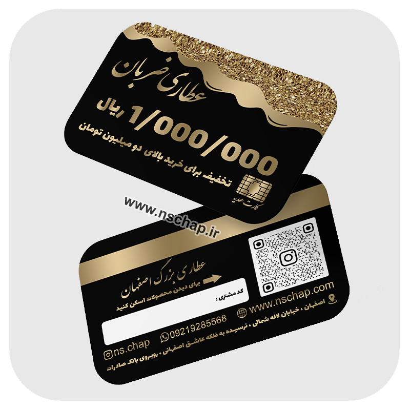 کارت تخفیف کد 5