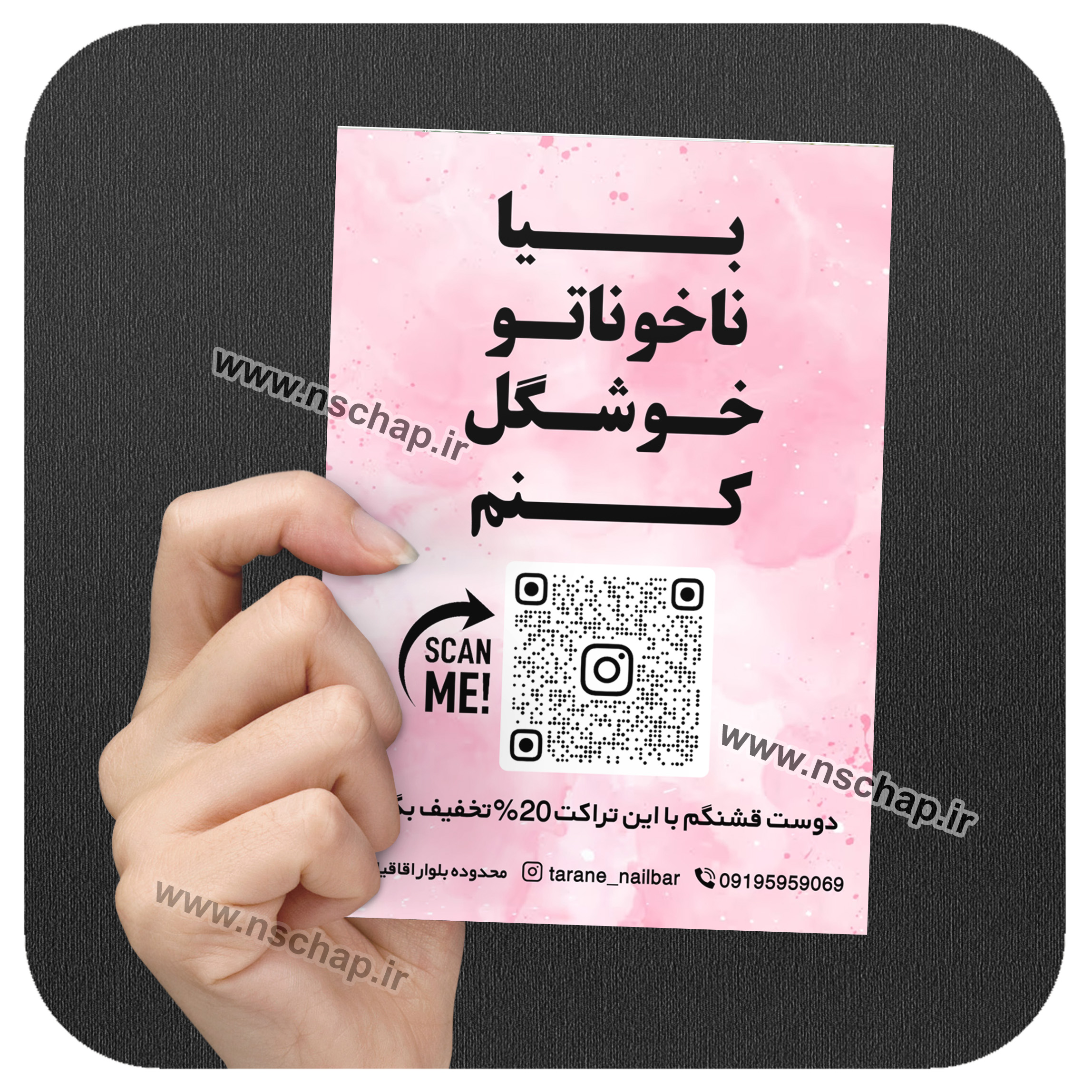 تراکت کد 9