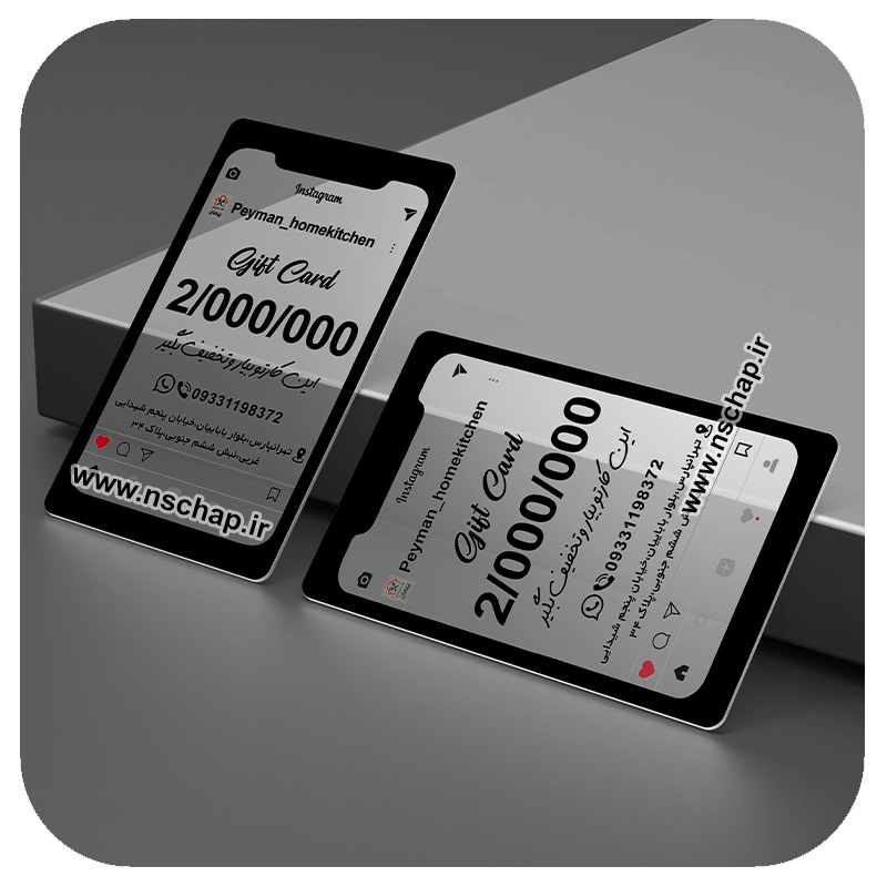کارت تخفیف کد 76