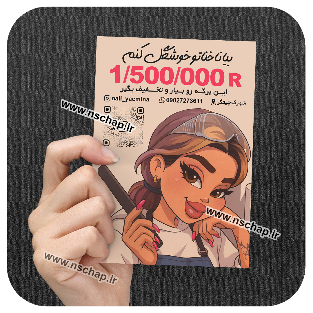 تراکت کد 28