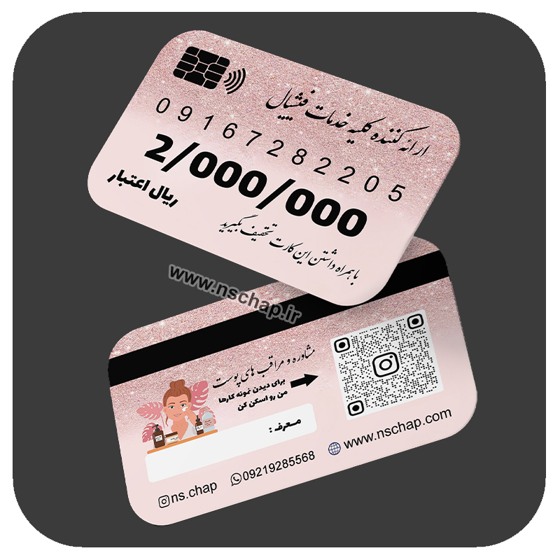 کارت تخفیف کد 1