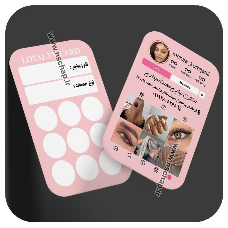 کارت وفاداری کد 77