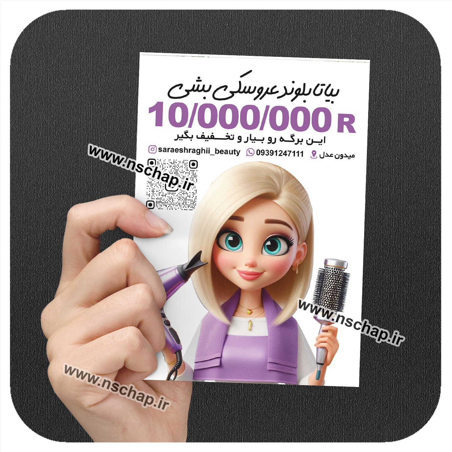 تراکت کد 13