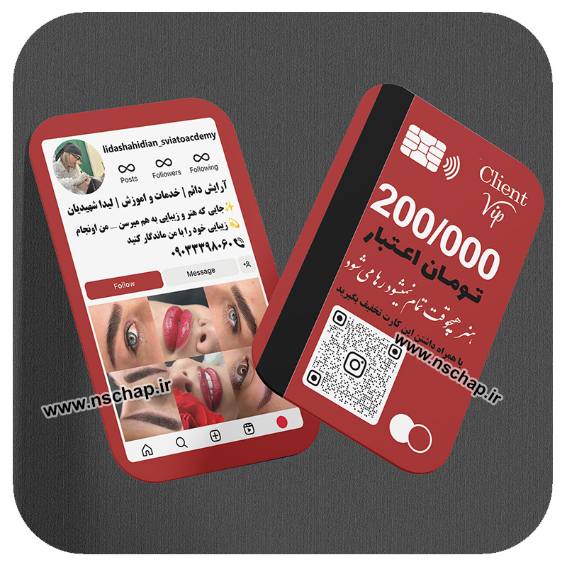 کارت تخفیف کد 17