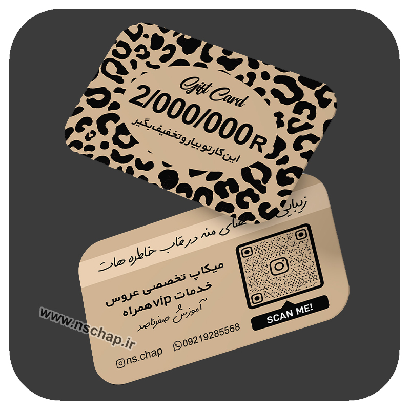 کارت تخفیف کد 8