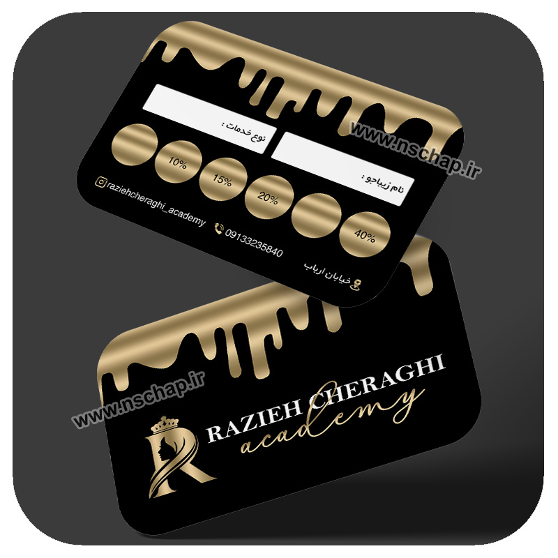 کارت وفاداری کد 79