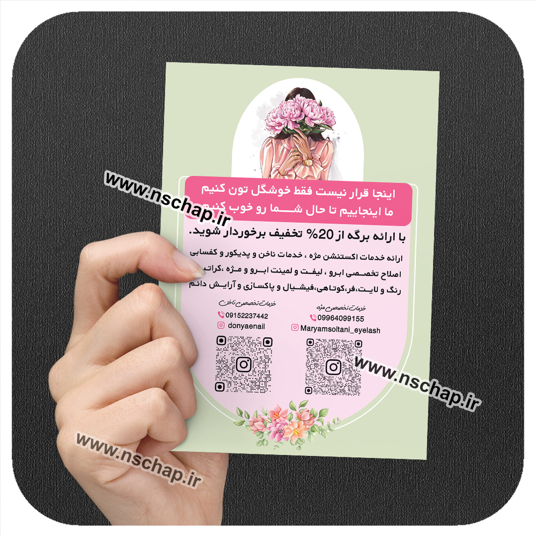 تراکت کد 2