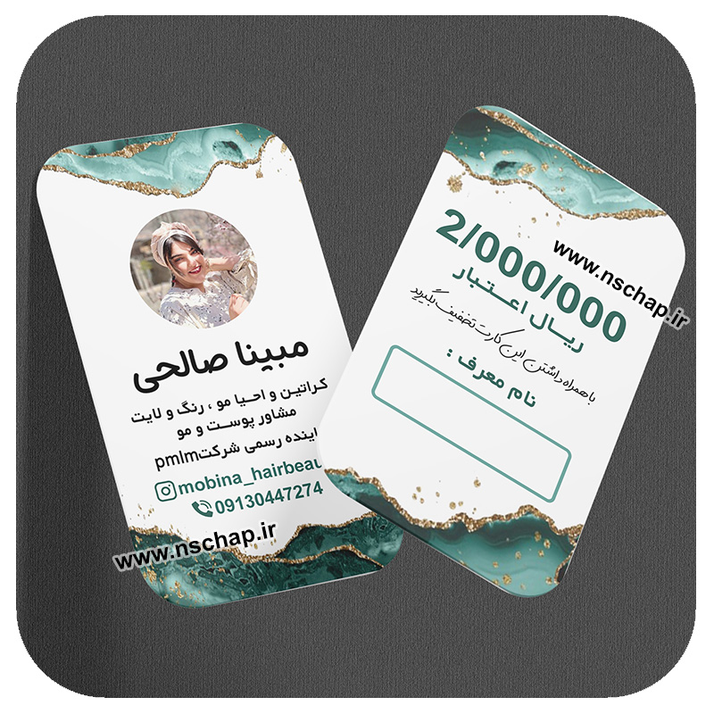 کارت تخفیف کد 20