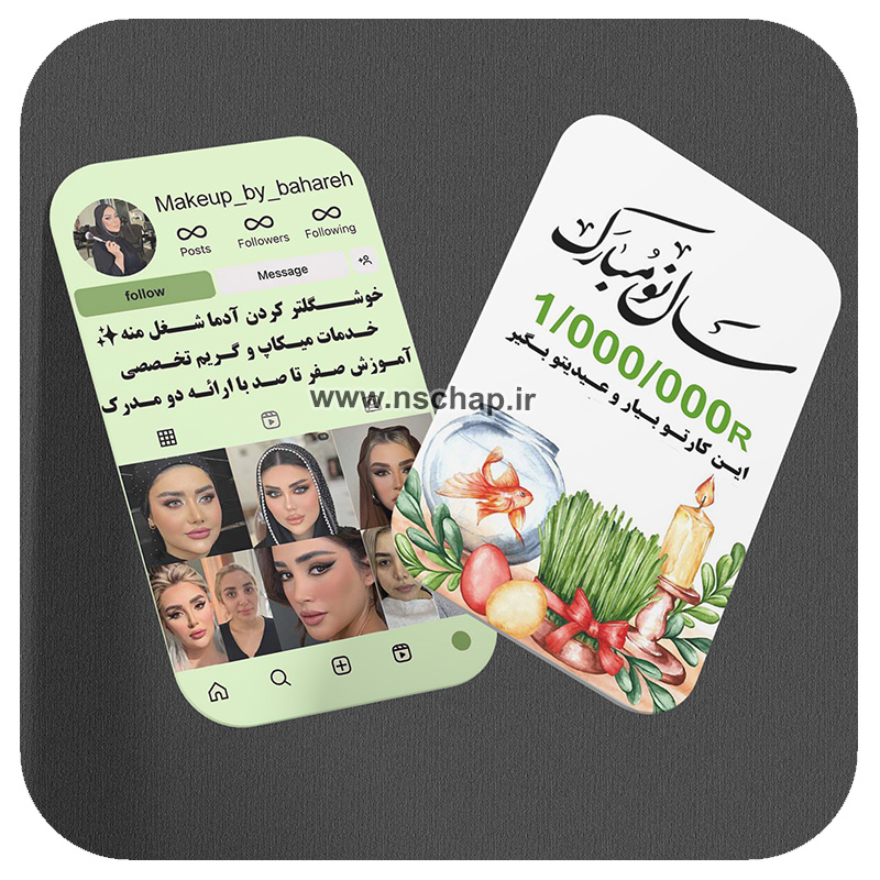 کارت تخفیف عیدی 1